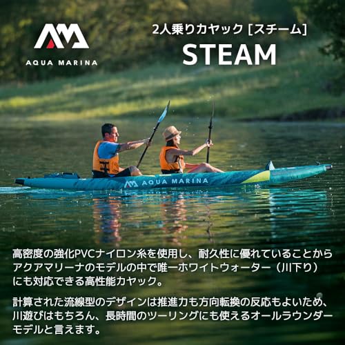 アクアマリーナ Steam スチーム カヤック インフレータブル 2人乗り ST-412-A ブルー 2枚目