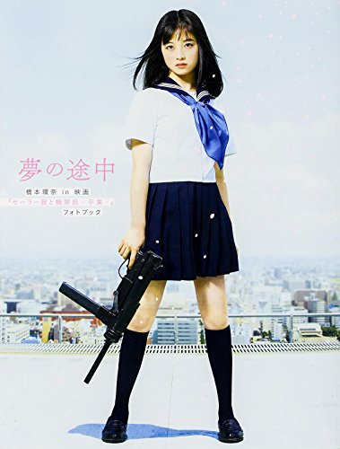 橋本環奈写真セット Yahoo!オークション - 【注目】橋本環奈 写真196枚セットまとめ売り