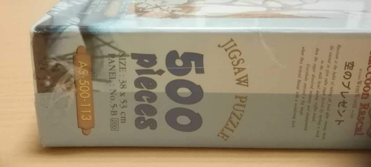 Amazon | 世界名作劇場 あらいぐまラスカル 空のプレゼント