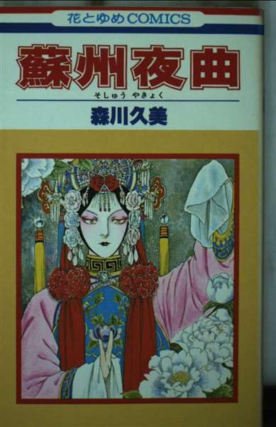 Amazon.co.jp: 森川 久美: 本、バイオグラフィー、最新アップデート