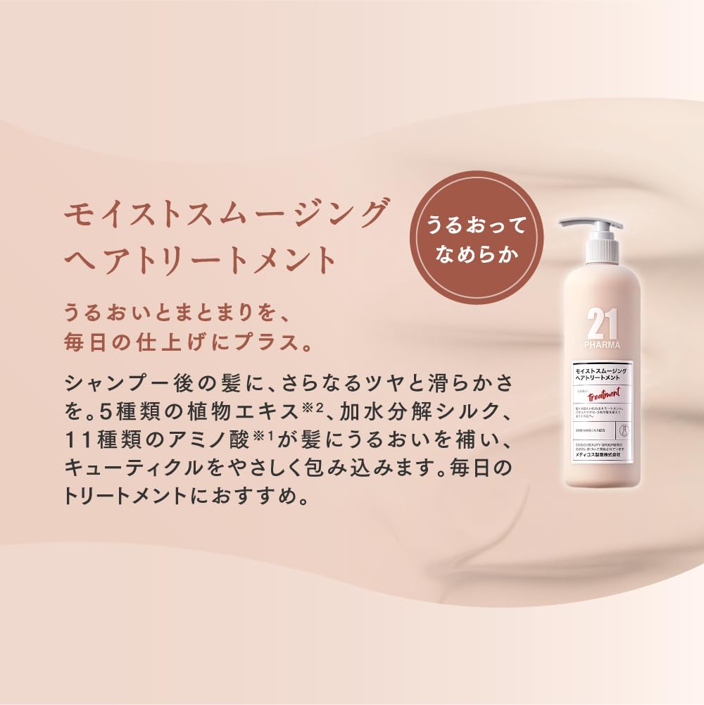 Amazon | PHARMA21 ファーマ21 すっきりシャンプー プラス 600ml