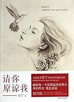 Please forgive me 7544746232 Book Cover