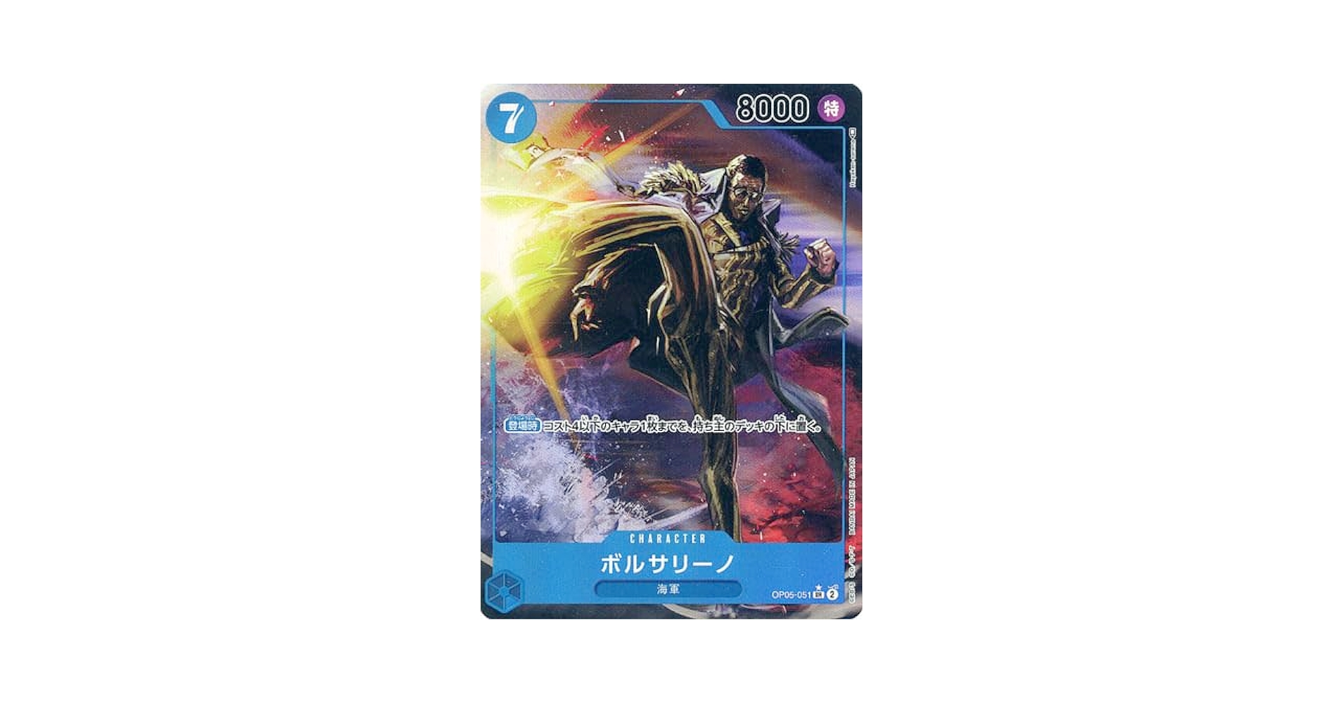 Amazon.co.jp: 【パラレル】ワンピースカードゲーム OP05-051
