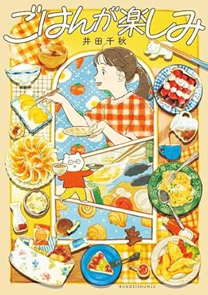 Amazon.co.jp: 吉原彼岸花＜電子限定書き下ろし付＞【イラスト入り