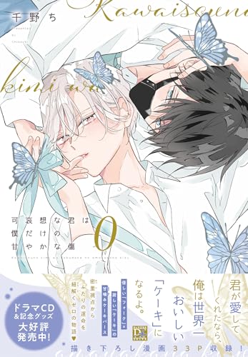 【⚠️交渉済み専用】イズミハルカ　千野ち Amazon.co.jp: 千野ち: books, biography, latest update