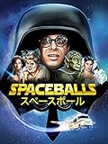 スペースボール