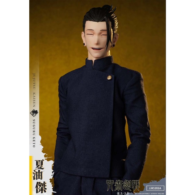 Amazon | HiPlay Asmus toys 1/6 呪術廻戦 懐玉・玉折 夏油傑
