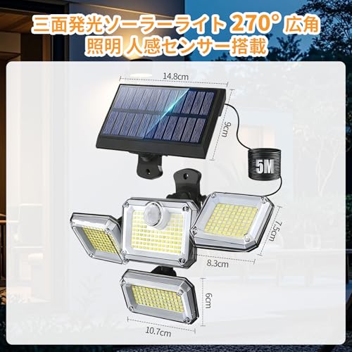 DonGee ソーラーライト 屋外 センサーライト【人感センサー/333LED/4面発光/IP65防水/5M延長コード/自動点灯消灯/2400mA大容量】 3つ感知モード 防犯ライト ガーデンライト 360°角度調整 IP65ガーデン/壁掛け/庭先/表玄関/駐車場など/適用地震/津波/台風/防災に対応 (4個セット)