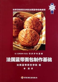 Paperback Pastry of Blue Ribbon (Basic) (Chinese Edition) [Chinese] Book