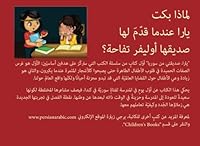 Yara, My Friend from Syria 154318958X Book Cover