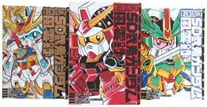 新装版 新武者ガンダム 七人の超将軍 (KCデラックス) | 神田 正宏