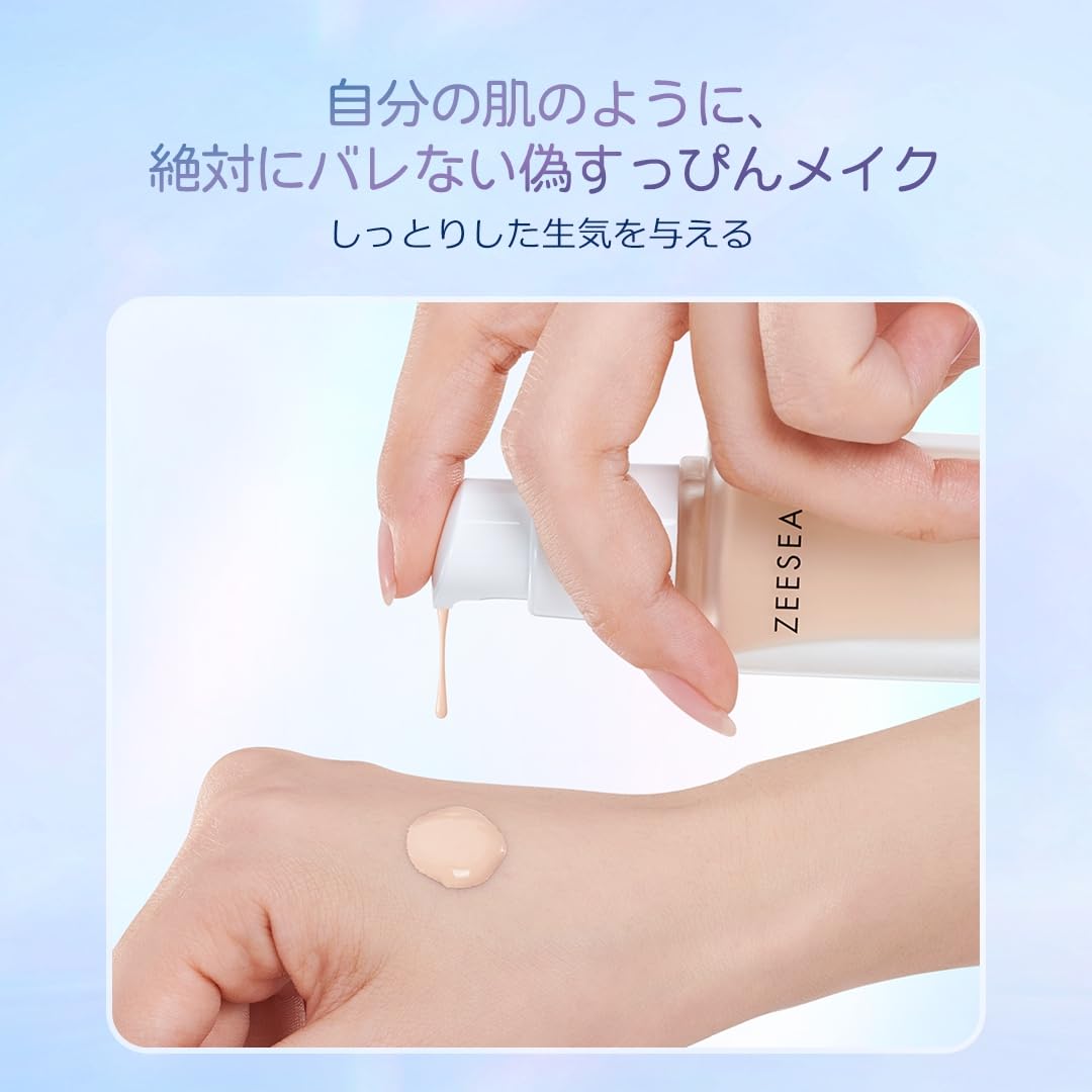 Amazon | ZEESEAオイルコントロールリキッドファンデーション 崩れ  