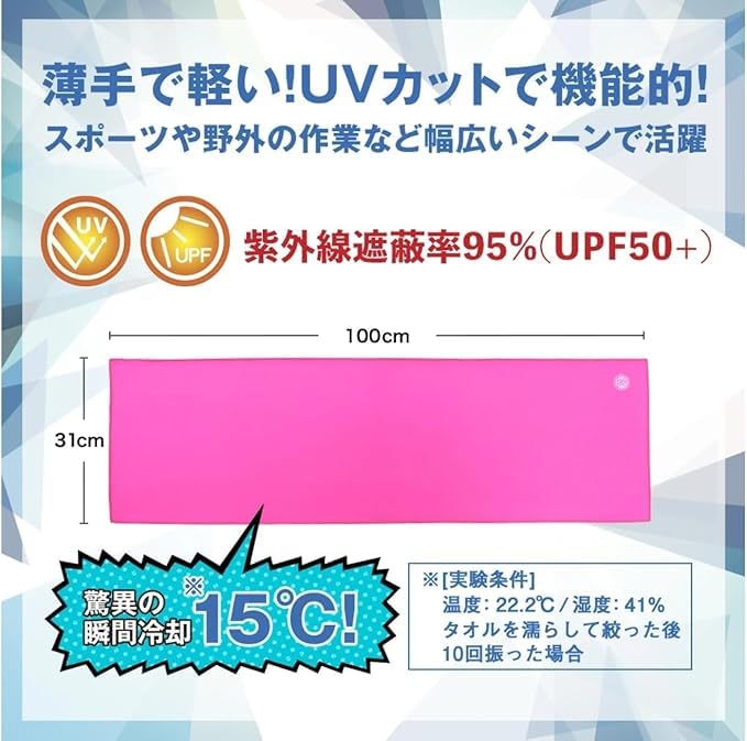 Amazon｜【 2個セット】夢ゲンクールタオル スポーツ UVカット
