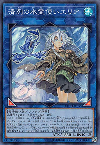 遊戯王 ETCO-JP055 清冽の水霊使いエリア (日本語版 スーパーレア) エターニティ・コード 遊戯王 ETCO-JP055 清冽の水霊使いエリア (日本語版 スーパーレア) エターニティ・コード