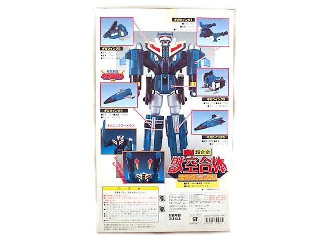 未使用　バンダイ DX星獣戦隊ギンガマン 獣空合体ギガフェニックス GD-14 Amazon.co.jp: 星獣戦隊ギンガマン GD-14 獣空合体 ギンガフェニックス
