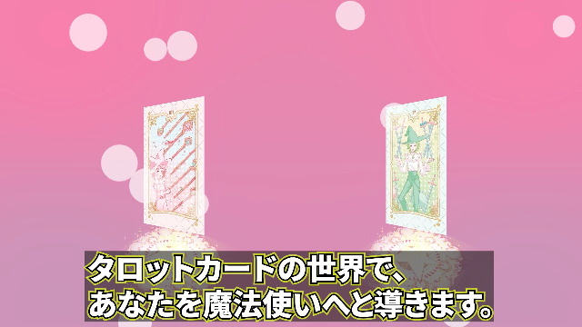 Amazon.co.jp: 【初心者用タロット】パステル ウィザード タロット