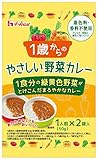 ハウス1歳からのやさしい野菜カレー 100g ×10個