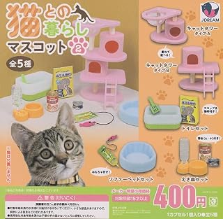 猫との暮らしマスコット2 全5種セット
