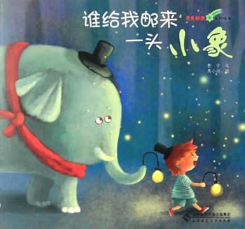 Paperback Who Has Mailed Me a Calf Elephant? (Chinese Edition) [Chinese] Book
