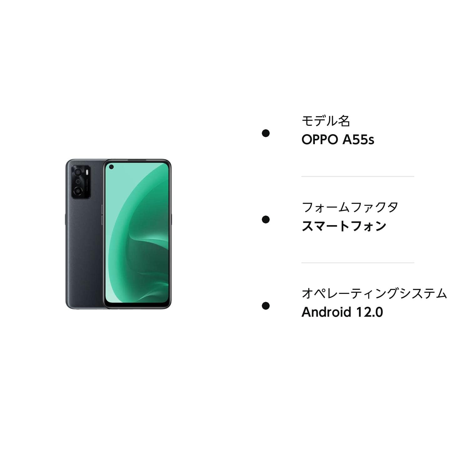 Amazon.co.jp: Domestic SIM Free Softbank OPPO A55s 5G Black 64GB
