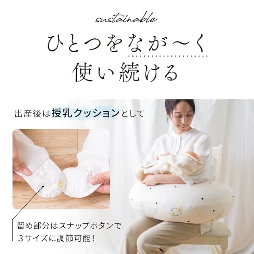 Amazon.co.jp: babyshopYAYOI 抱き枕 授乳クッション 妊婦 産前