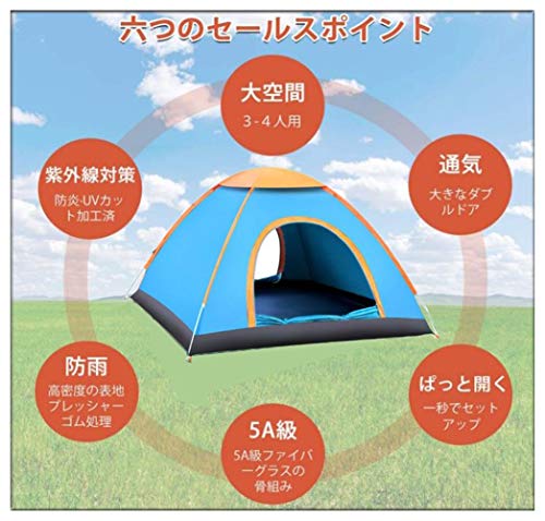 テント ワンタッチ 3~4人用 ポップアップテント キャンプテント uvカット サンシェード コンパクト 軽量 おしゃれ 折りたたみ 防風 防水 通気性 設営簡単 アウトドア キャンプ 海 花見 運動会 登山 防災用 (ブルー,F) 6枚目