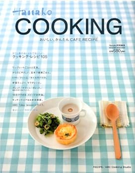 JP Oversized Hanako COOKING (??????????) Book