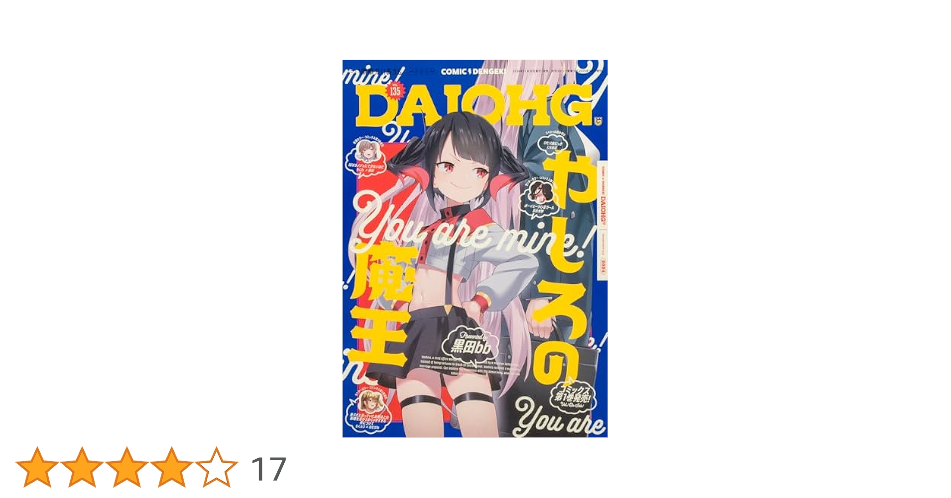 テレビまんが大行進(1) Amazon.co.jp: CDツイン テレビまんが大行進(1): ミュージック