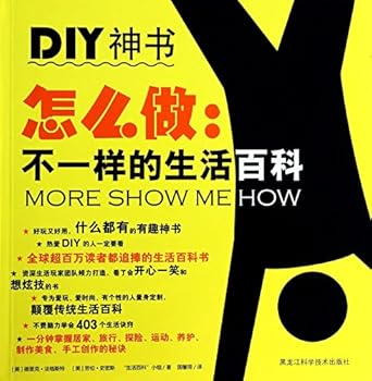 How to do: not the same as living encyclopedia