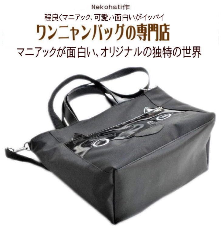 Amazon.co.jp: お散歩バッグ 犬 ショルダー 2way ナイロン 柴犬 雑貨 