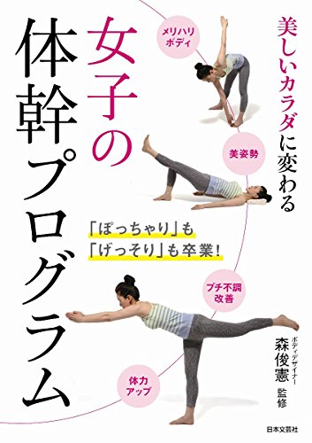 年 体幹トレーニングのおすすめ本ランキング７冊 年４００冊読む書評ブロガーが紹介 かきぴりある