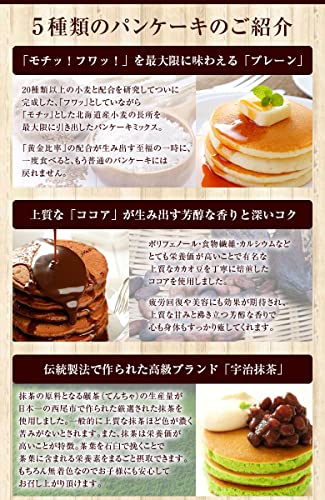 北海道産直グルメ ぼーの 北海道小麦のパンケーキミックス メープル風味 の商品画像 3