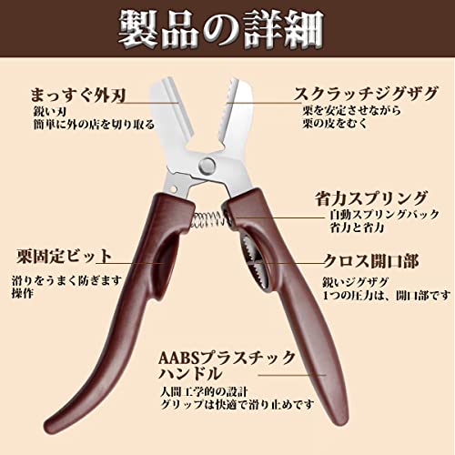 Fantasyon 栗むき器 くりむき器 栗 皮むき 栗剥き 栗むきピ
