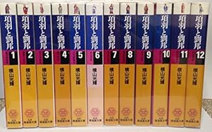 殷周伝説 全22巻―太公望伝奇 (希望コミックス) | 横山 光輝 |本 | 通販