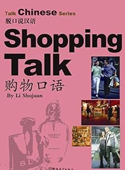 Paperback Talk Chinese Series: Shopping Talk (Chinese Edition) [Chinese] Book