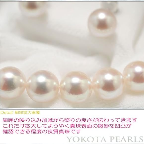 Amazon | トリプルオリエント（花珠）鑑別書つき あこや真珠ネックレス 