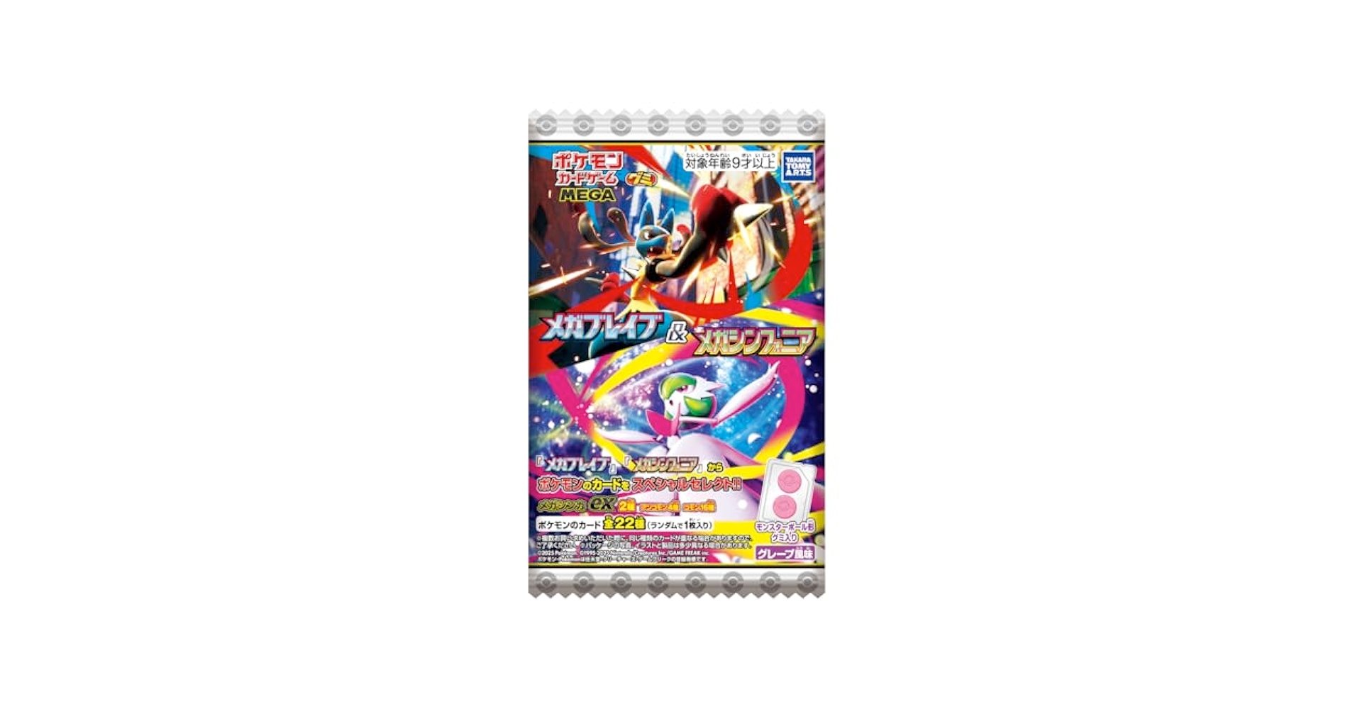 ポケモンカードゲーム メガブレイブ ランダム5枚入り ポケモンカードゲーム メガブレイブ メガシンフォニア BOX MEGA