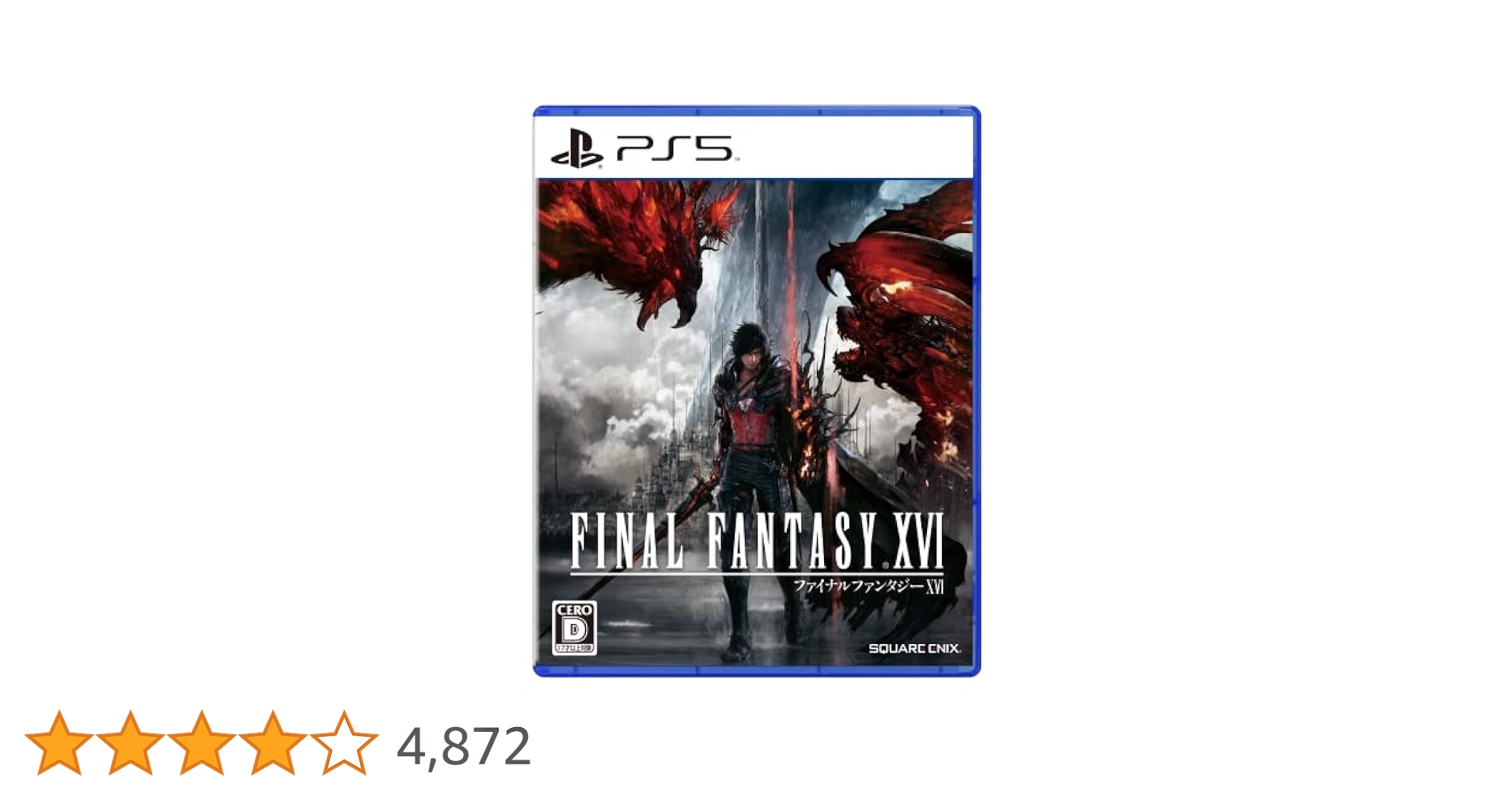 FINAL FANTASY XVI（ファイナルファンタジー16） - PS5 : Amazon