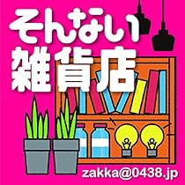 第259回 チャールズ皇太子の先祖はドラキュラだった ヴァンパイアとドラキュラの違いって Byそんない雑貨店 Sonnaip そんない雑貨店 Podcasts On Audible Audible Com