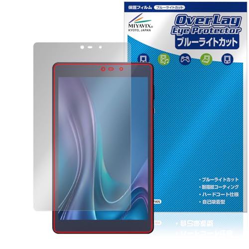 �~���r�b�N�X LUCA Tablet 8�C���` TM083M4V1-B �Ή� �ی� �t�B���� �u���[���C�g�J�b�g ���� �ڂɗD���� ���{��