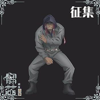 Amazon.co.jp: [たのしい] アクダマドライブ殺人鬼/医者/一般人/喧嘩屋