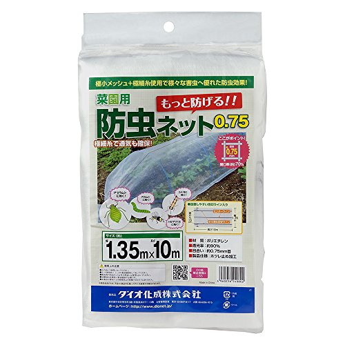 ダイオ 菜園用防虫ネット 目合0.75mm 1.35×10m