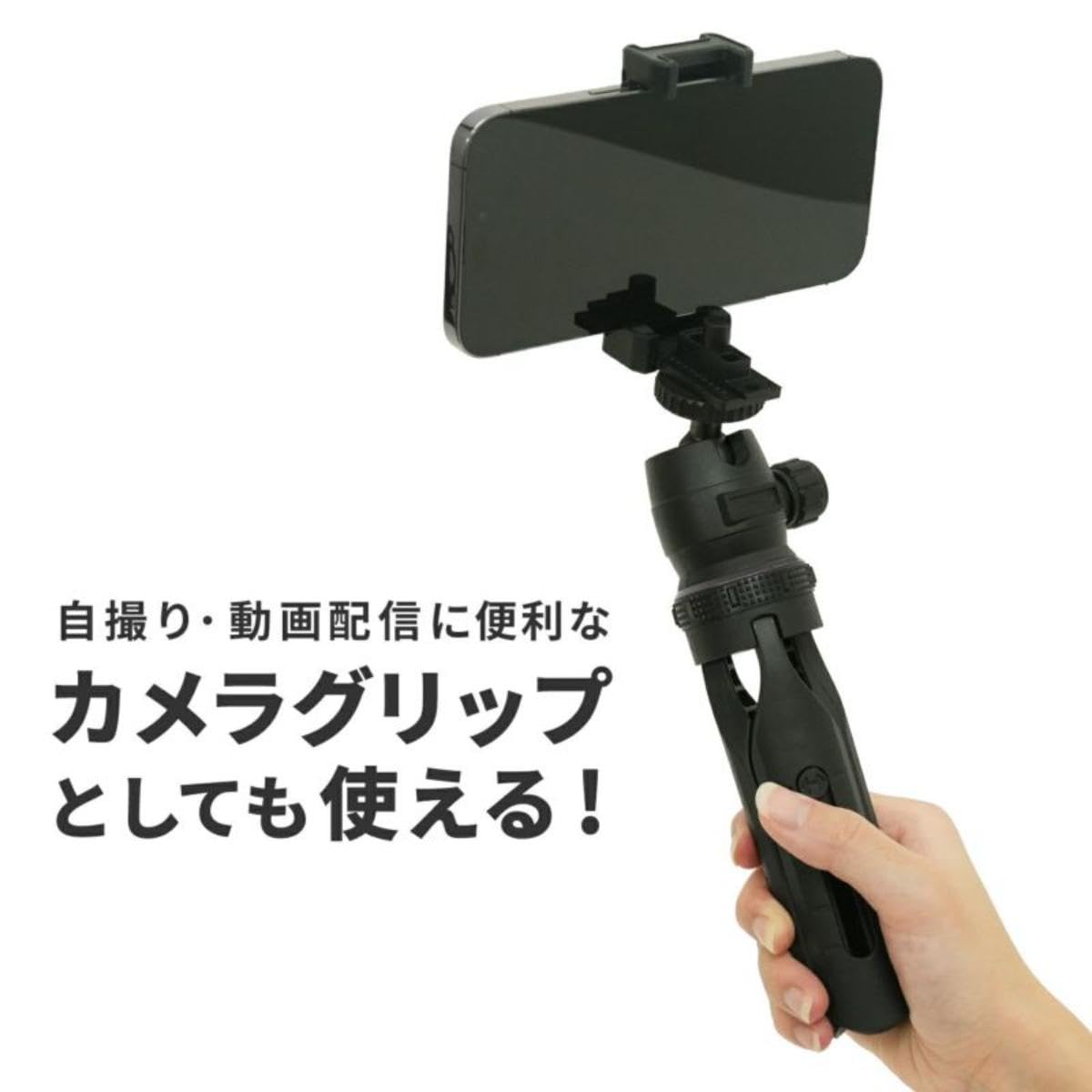 Amazon | キング TH-5L スマホホルダー内臓 5段伸縮 卓上三脚 827166