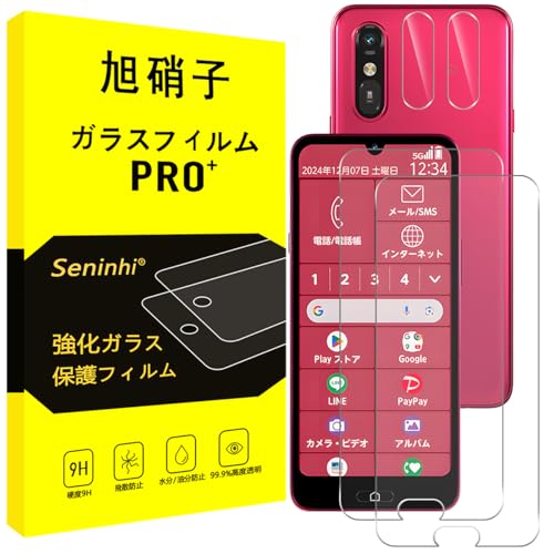 対応 らくらくスマートフォン a / A401FC Lite MR01 ガラスフィルム + レンズフィルム 指紋認証対応 【2+2枚セット-国産旭硝子素材】対応 らくらくスマートフォン a フィルム 強化ガラス 液晶 保護フィルム 硬度9H 耐衝撃 飛散防