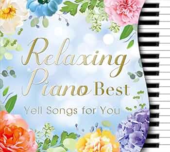 美品 リラクシングピアノCD6点セット 美品 リラクシングピアノ