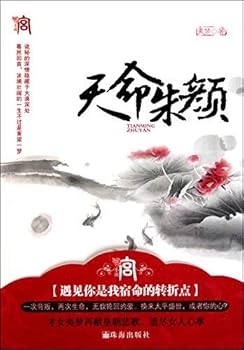 Paperback tilting the world tilting country house novel. Vol 3(Chinese Edition) [Chinese] Book
