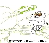 Over the River 歌詞