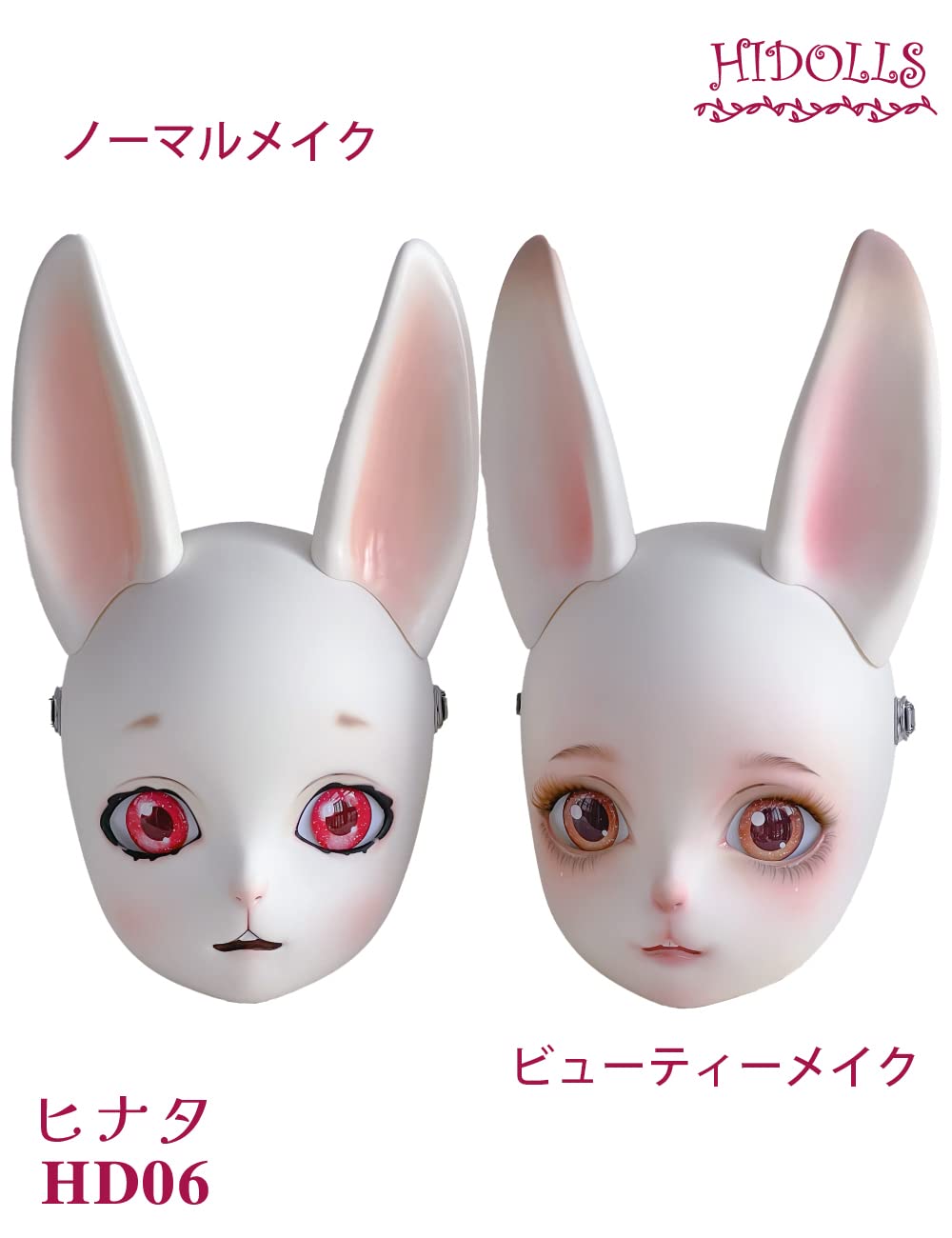 a*m様 最終値下げ　HIDOLLS フィメールマスク　半面　箱付き Amazon.co.jp: HIDOLLS×マメミルク HD06 Hinata ヒナタ 兎頭 キグルミ