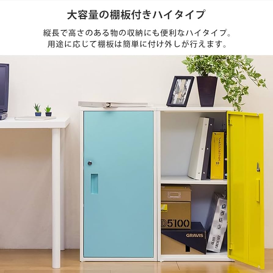 キューブBOX　鍵付きロッカー　ハイタイプ　レッド 楽天市場】キューブBOX 鍵付きロッカー ハイタイプ BK/BL/WH/YE
