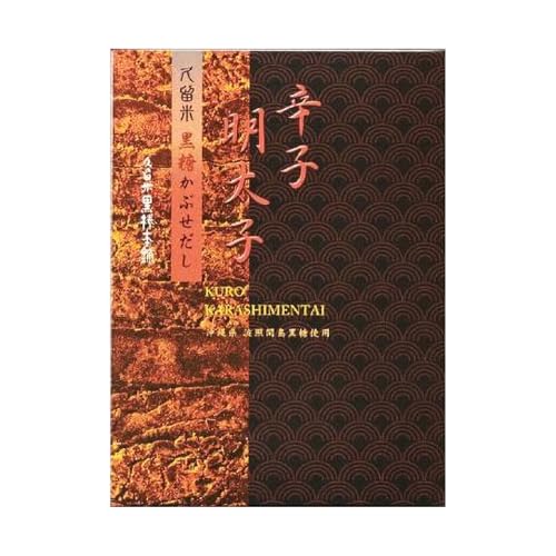 久留米黒棒本舗 黒糖かぶせだし辛子明太子140g(切れ子) 明太子
